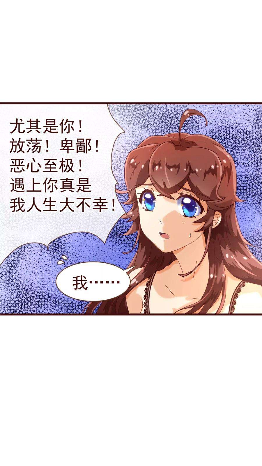 纯真总裁宠萌妻23话 对质