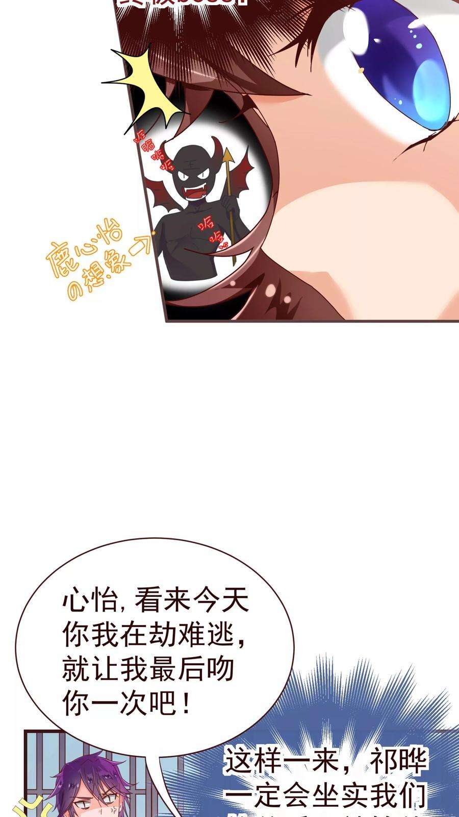 纯真总裁宠萌妻23话 对质