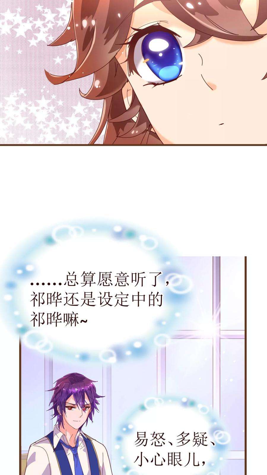 纯真总裁宠萌妻24话 病患