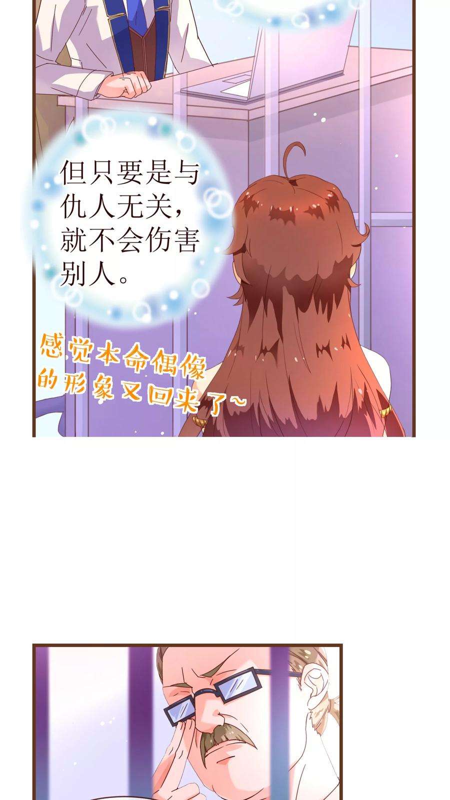 纯真总裁宠萌妻24话 病患