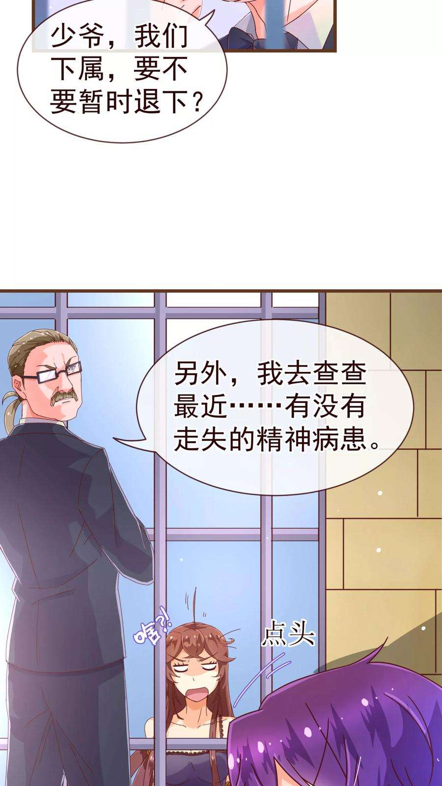 纯真总裁宠萌妻24话 病患