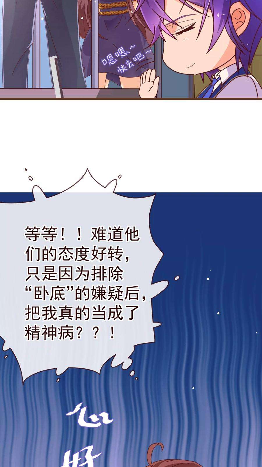 纯真总裁宠萌妻24话 病患