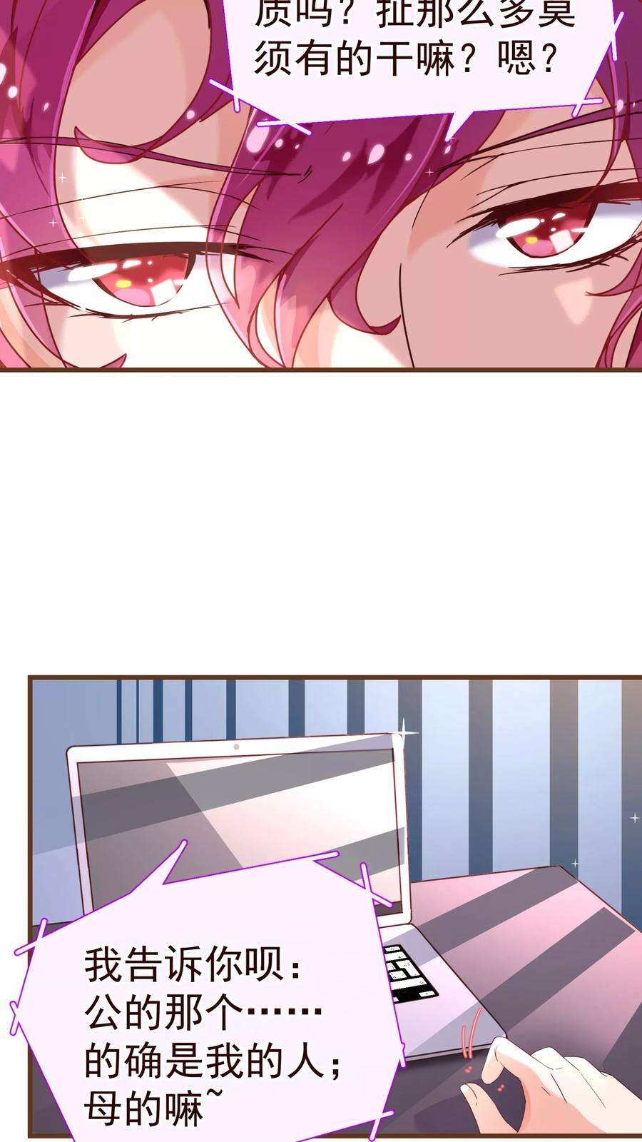 纯真总裁宠萌妻24话 病患