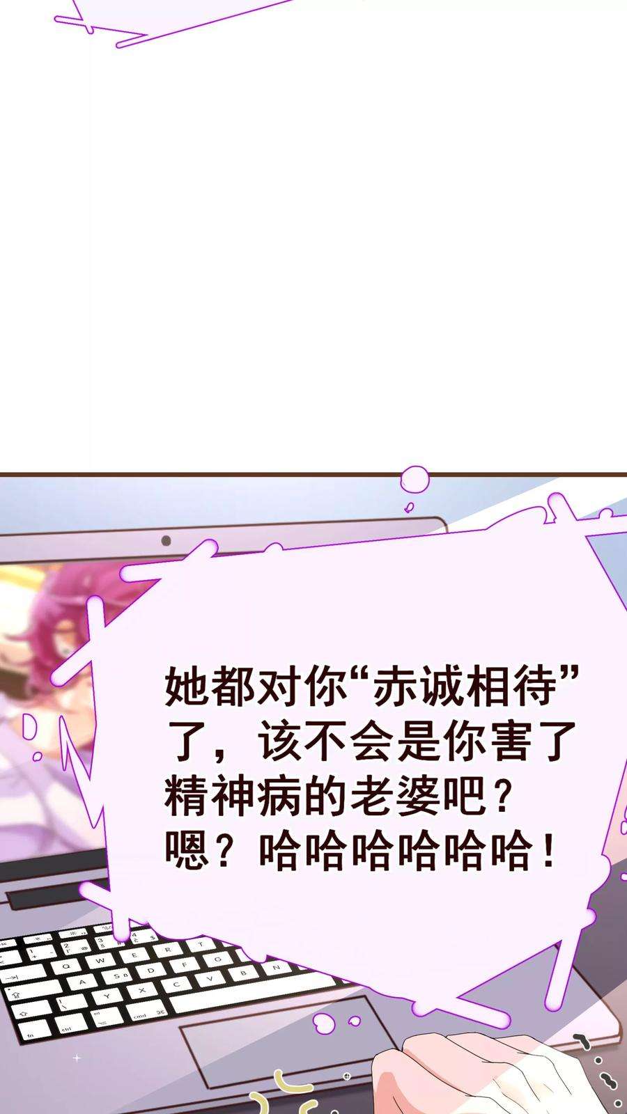 纯真总裁宠萌妻24话 病患