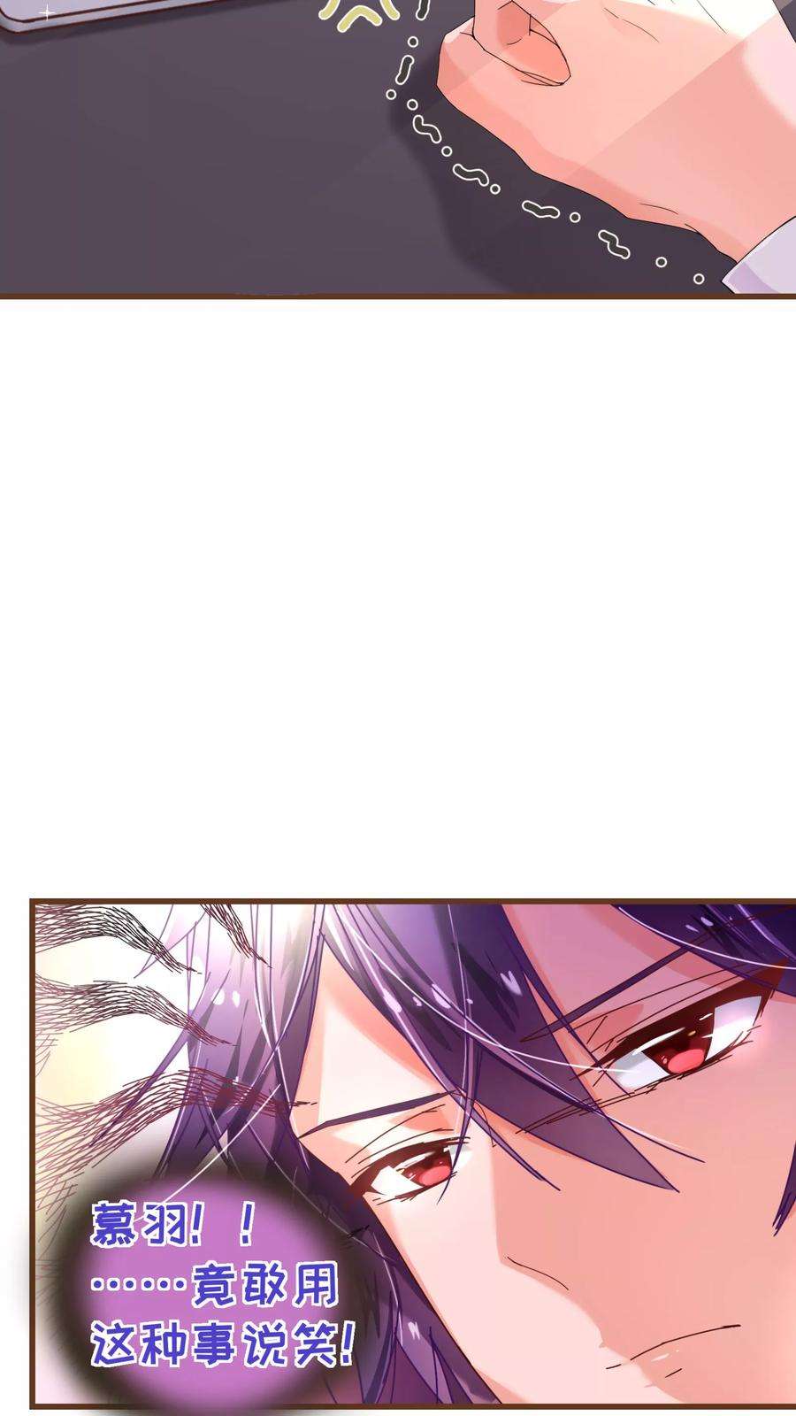 纯真总裁宠萌妻24话 病患