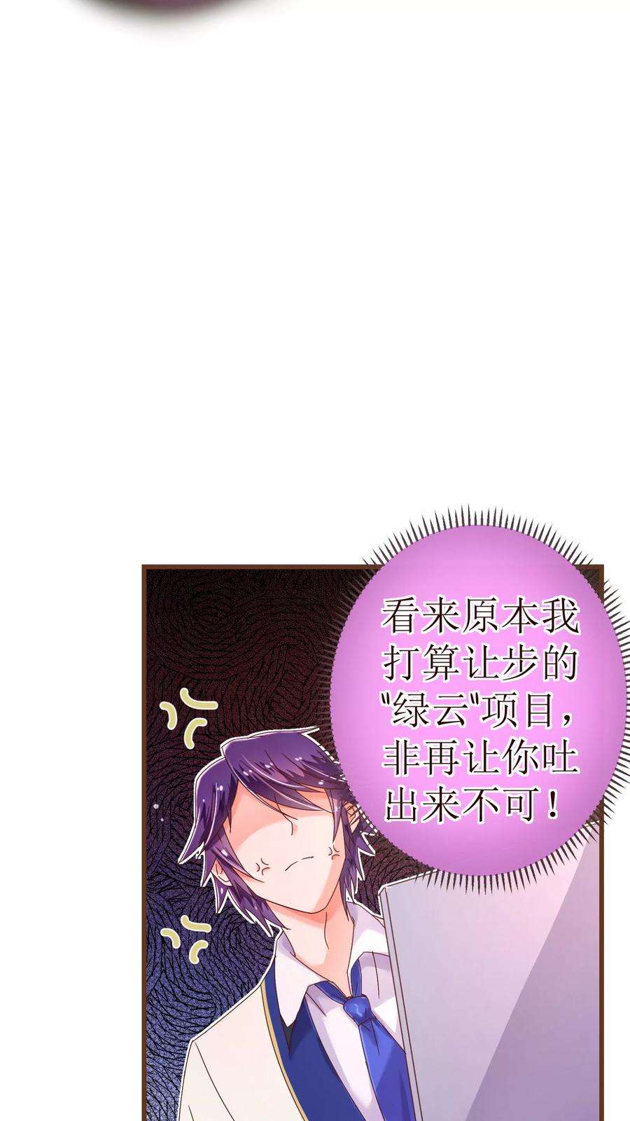 纯真总裁宠萌妻24话 病患