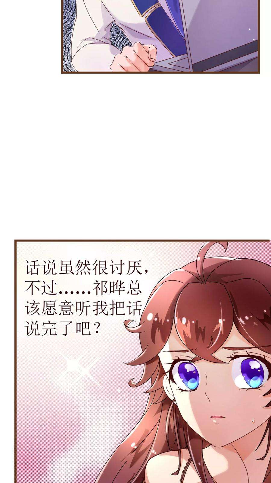 纯真总裁宠萌妻24话 病患