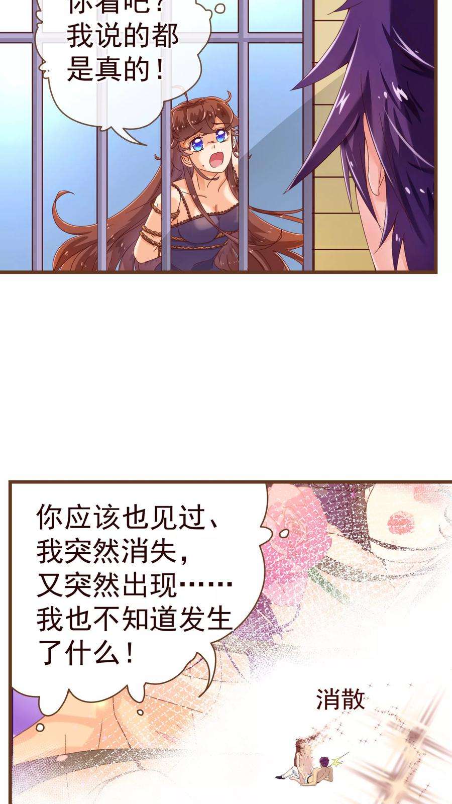 纯真总裁宠萌妻24话 病患