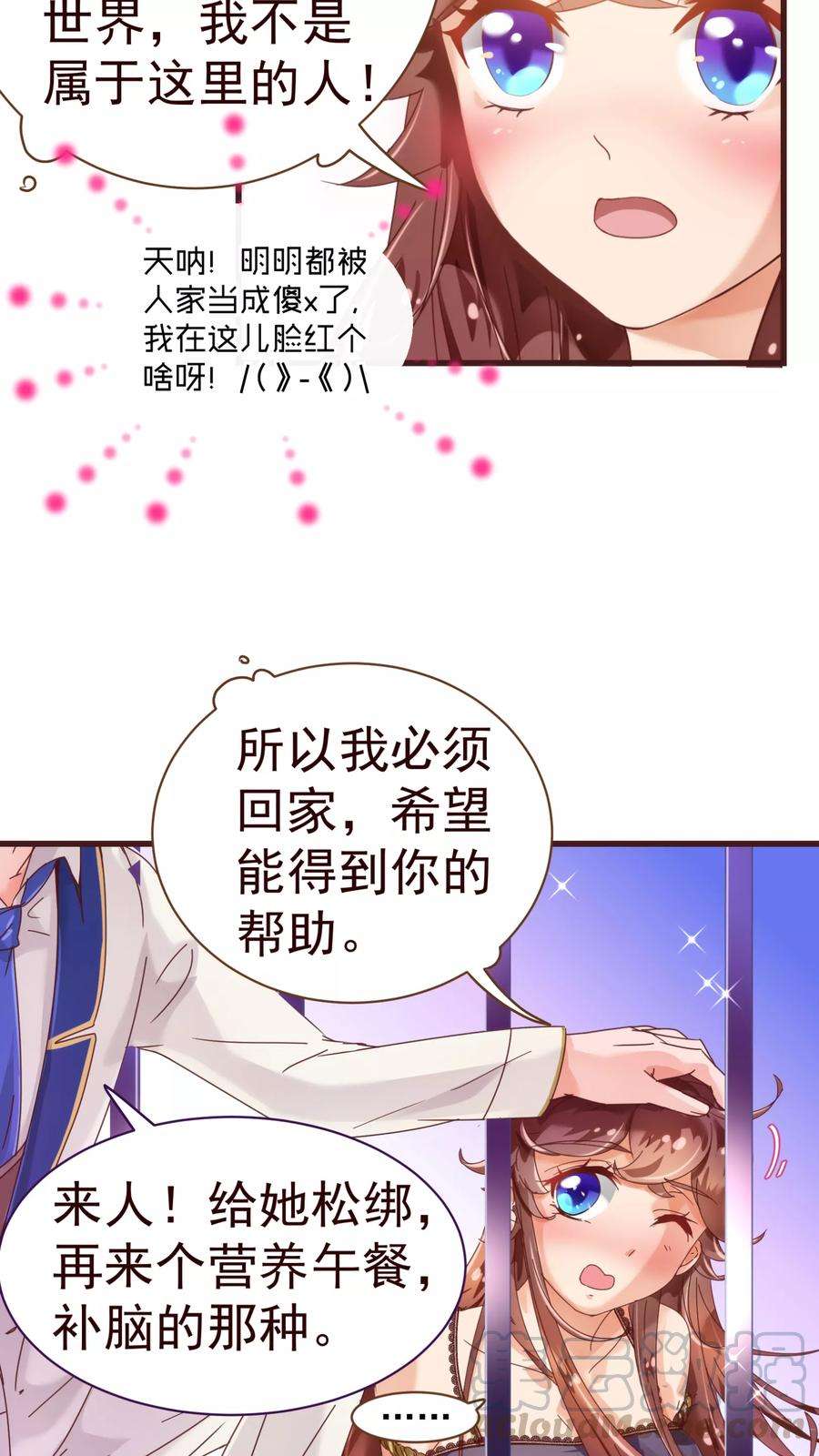 纯真总裁宠萌妻25话 黄昏