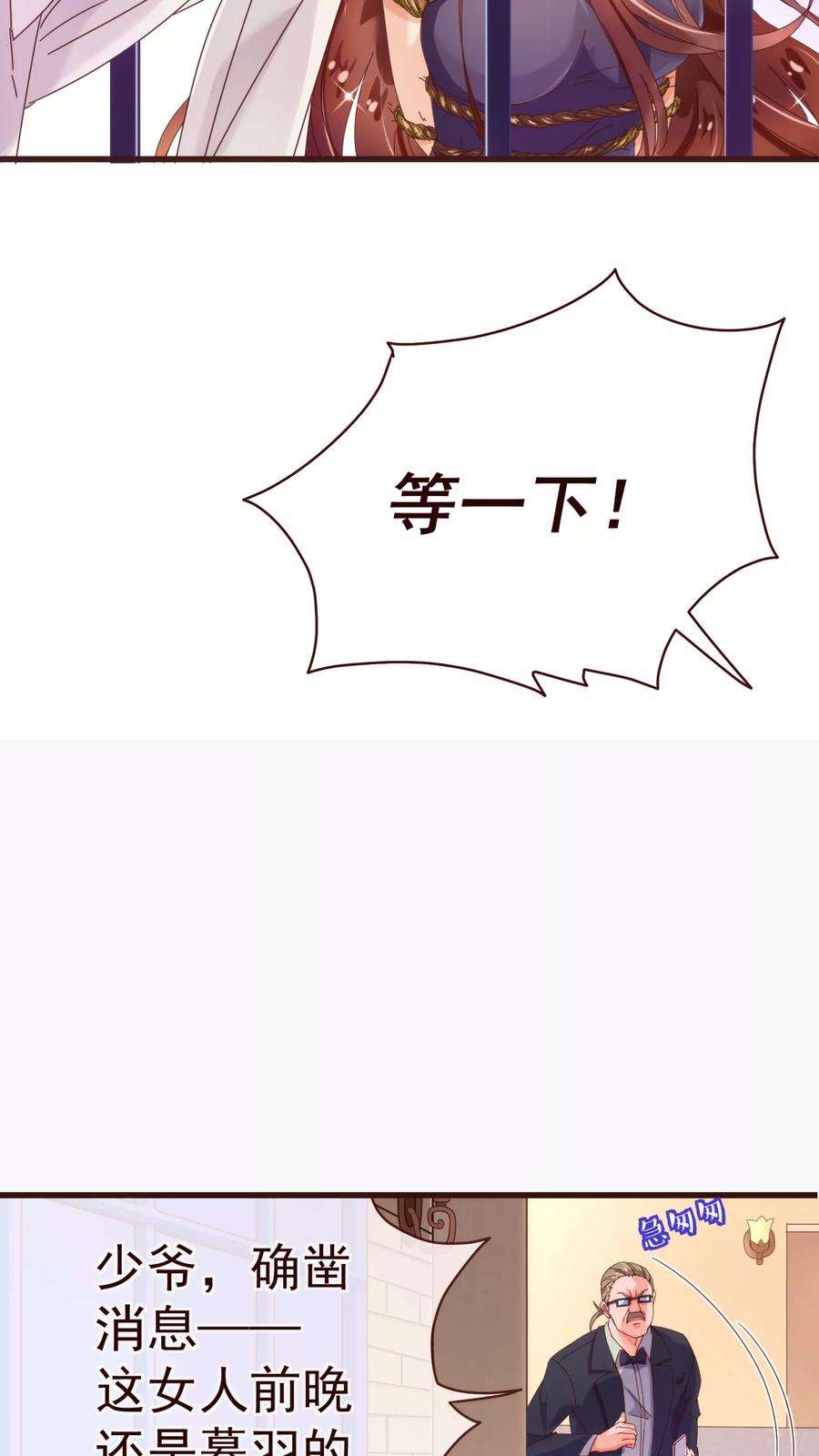 纯真总裁宠萌妻25话 黄昏