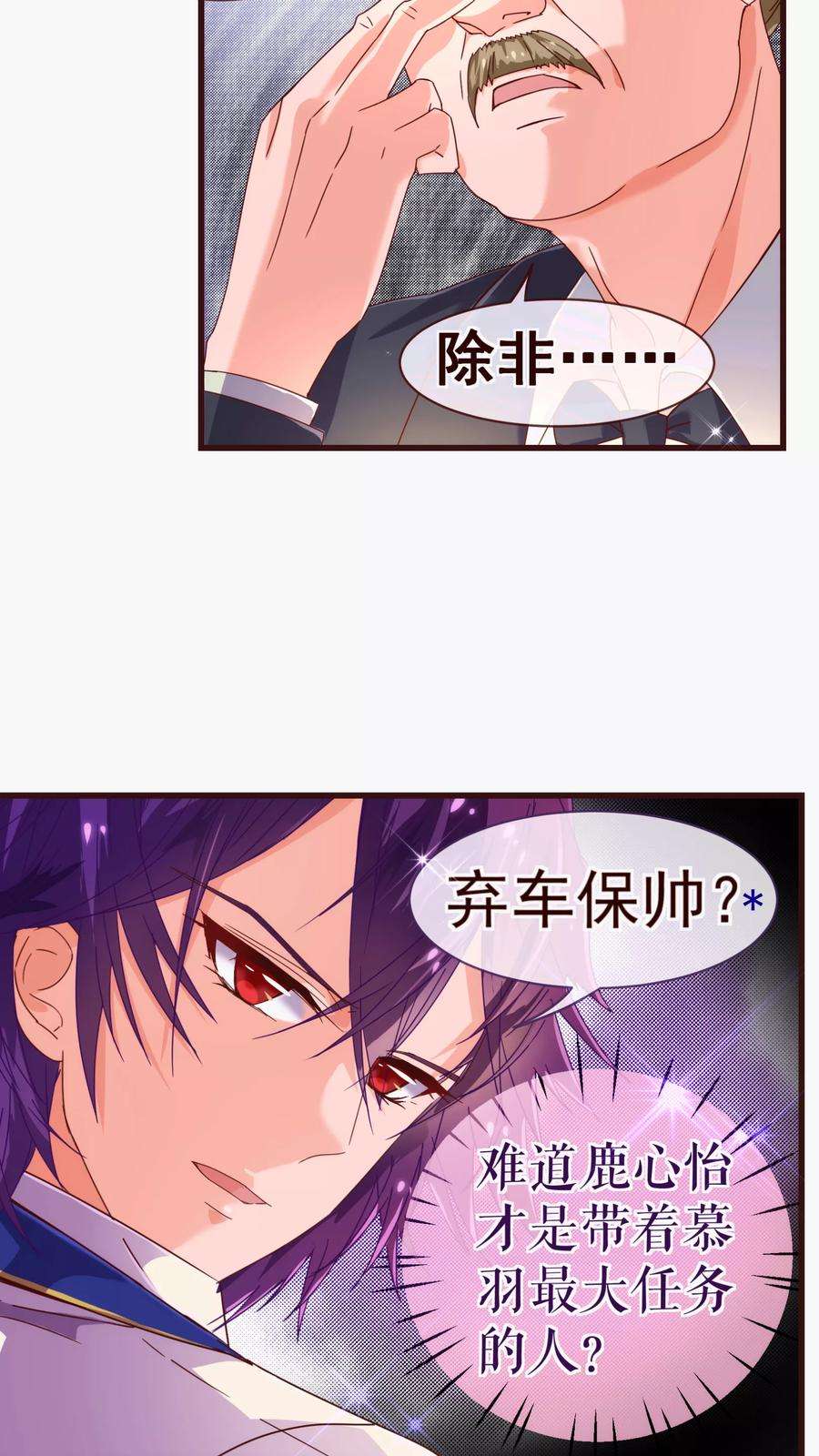 纯真总裁宠萌妻25话 黄昏