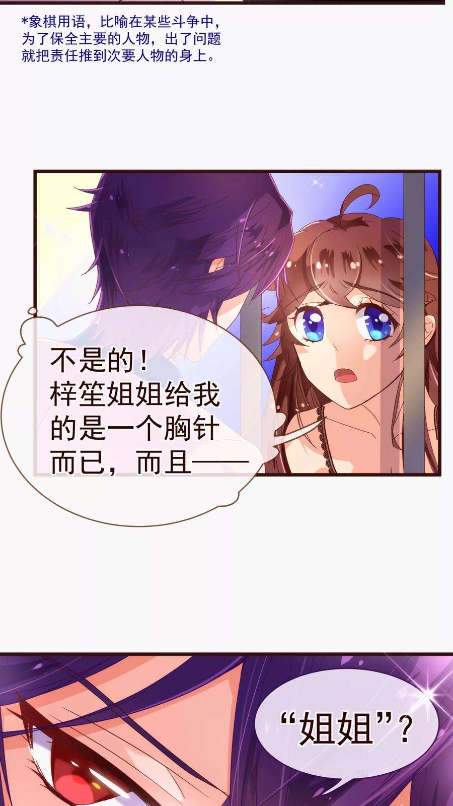 纯真总裁宠萌妻25话 黄昏