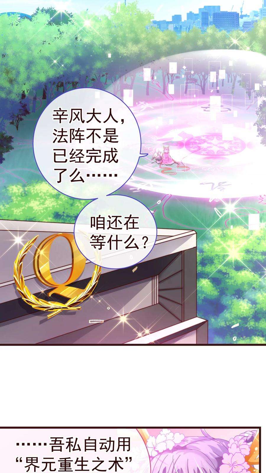 纯真总裁宠萌妻25话 黄昏