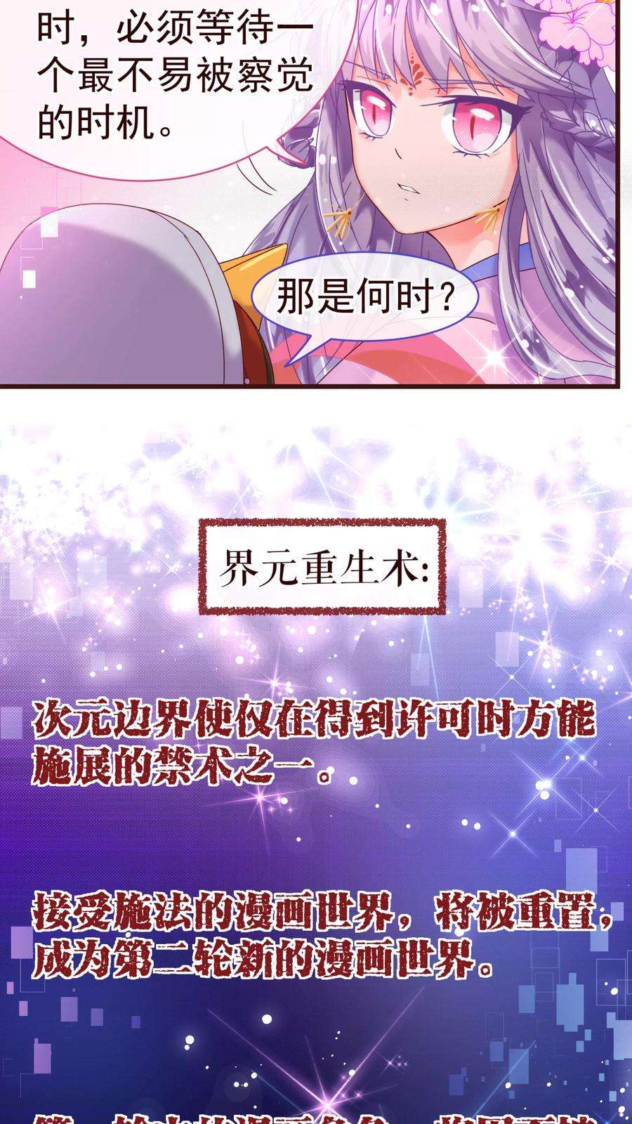 纯真总裁宠萌妻25话 黄昏