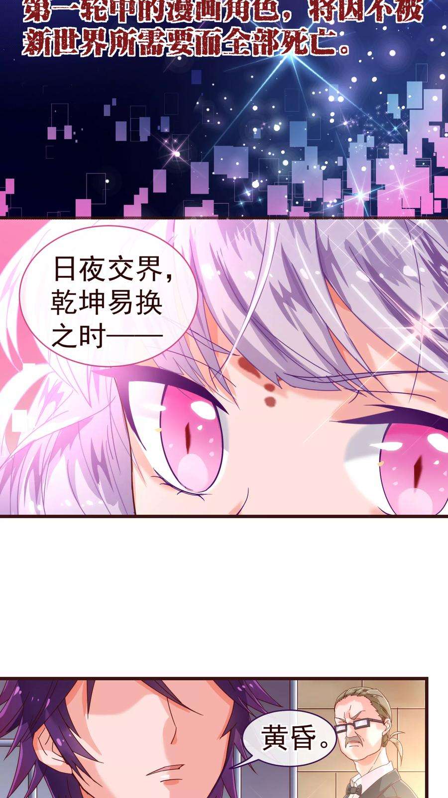 纯真总裁宠萌妻25话 黄昏