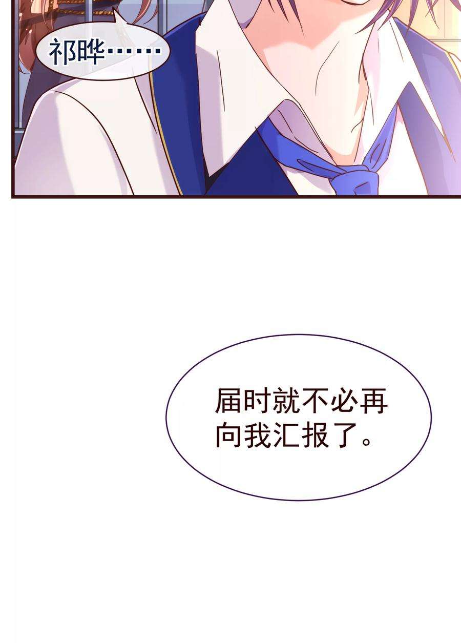 纯真总裁宠萌妻25话 黄昏