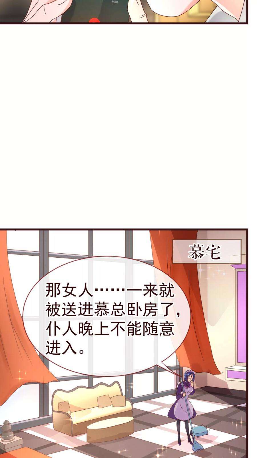 纯真总裁宠萌妻25话 黄昏