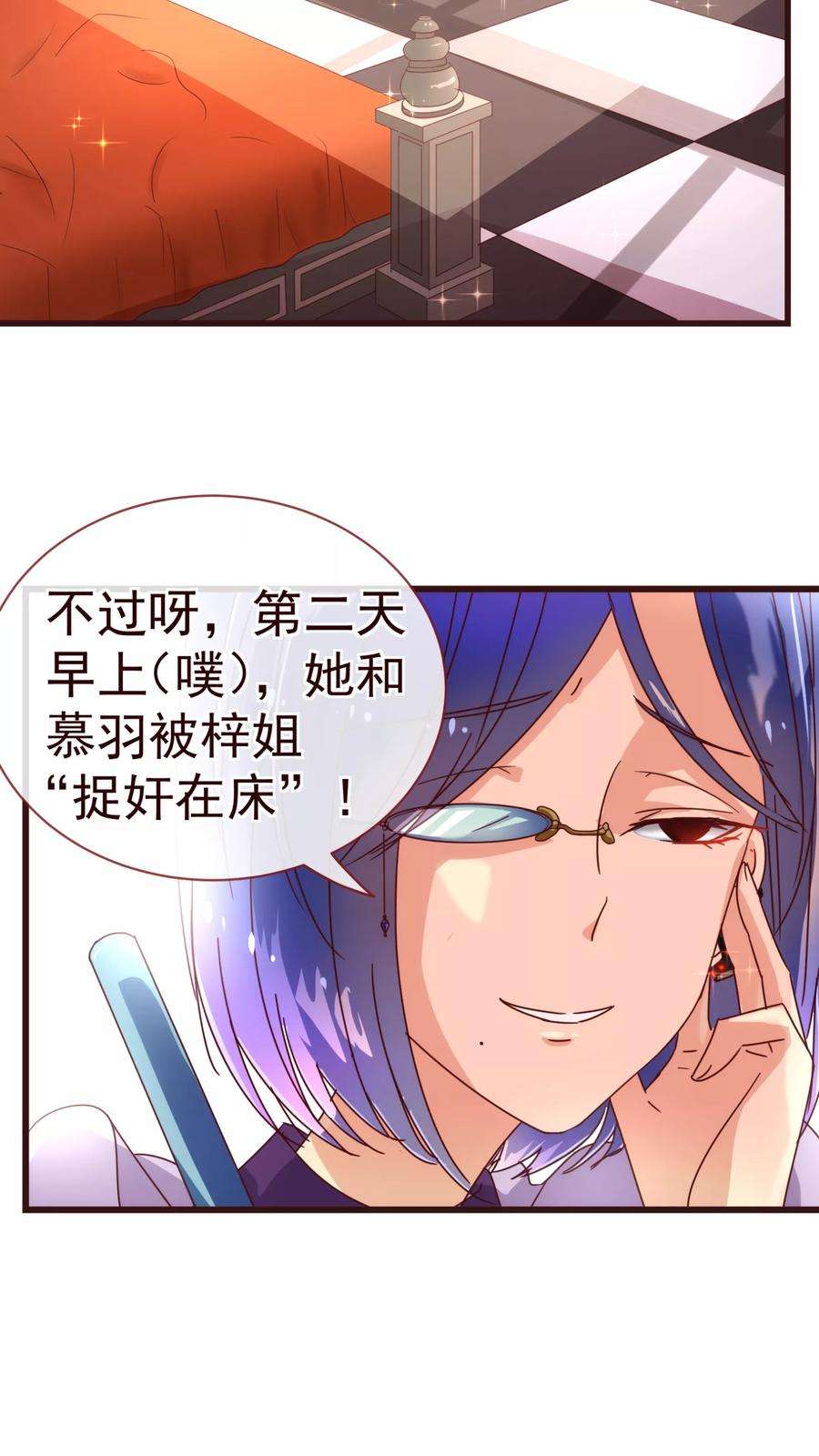 纯真总裁宠萌妻25话 黄昏