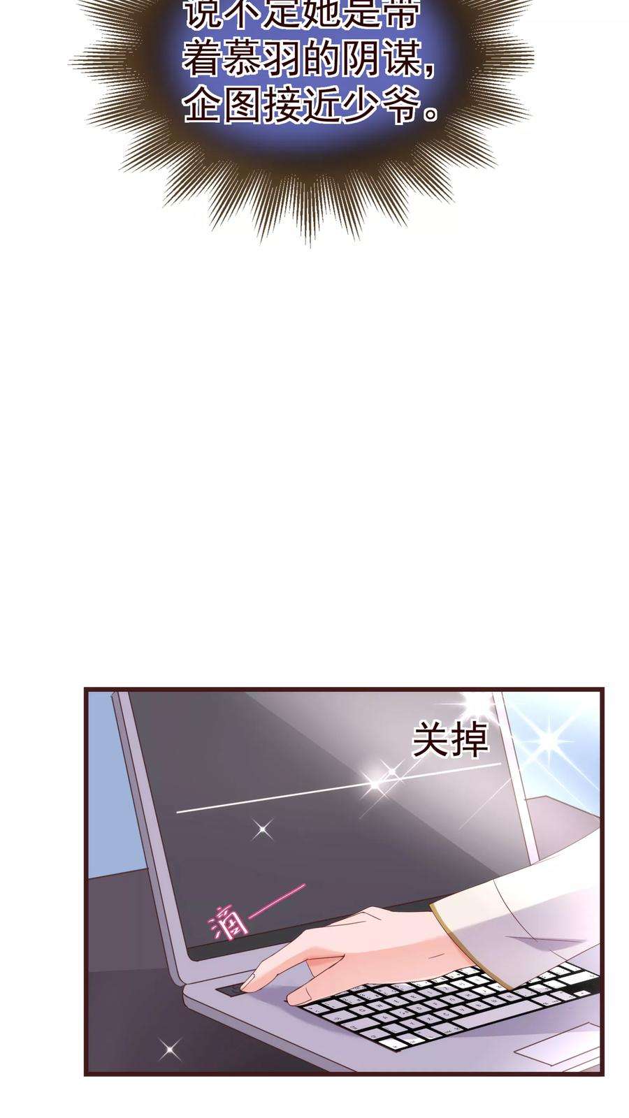 纯真总裁宠萌妻25话 黄昏