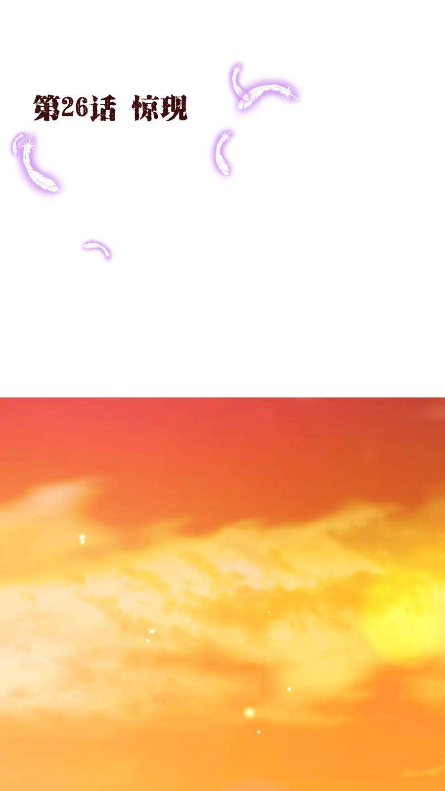 纯真总裁宠萌妻26话 惊现