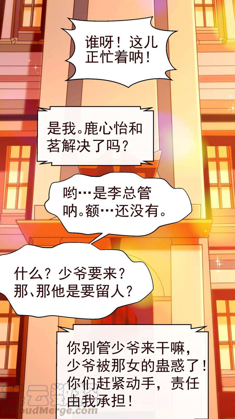 纯真总裁宠萌妻26话 惊现