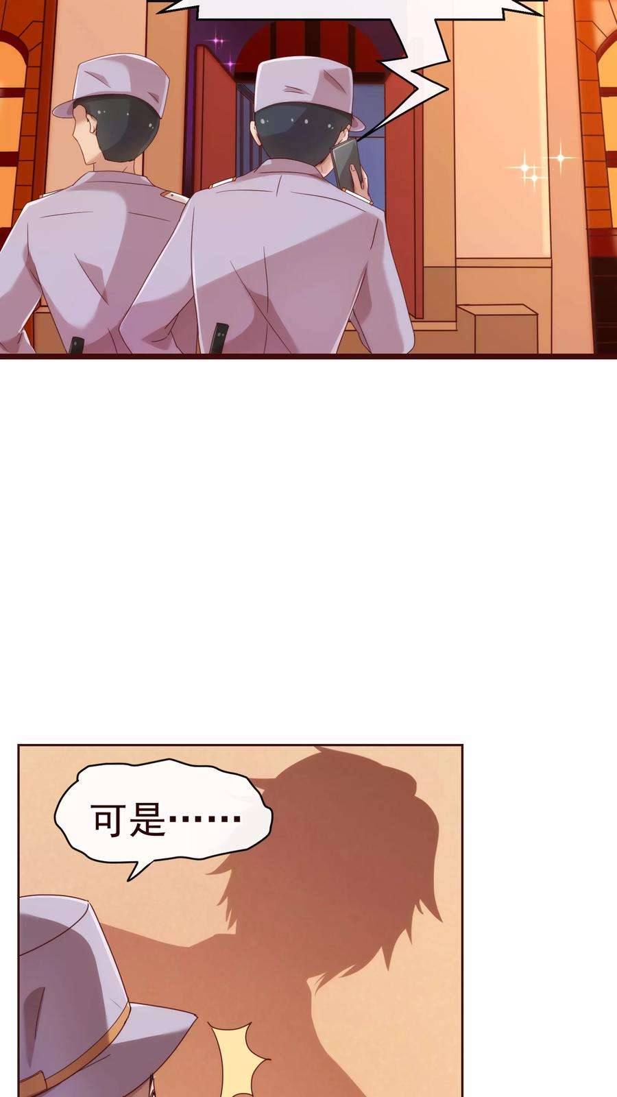 纯真总裁宠萌妻26话 惊现