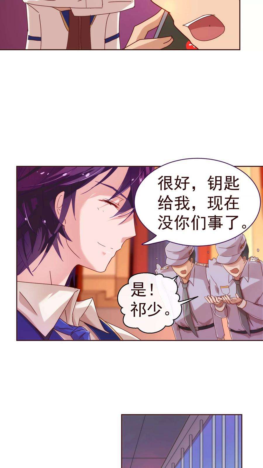 纯真总裁宠萌妻26话 惊现