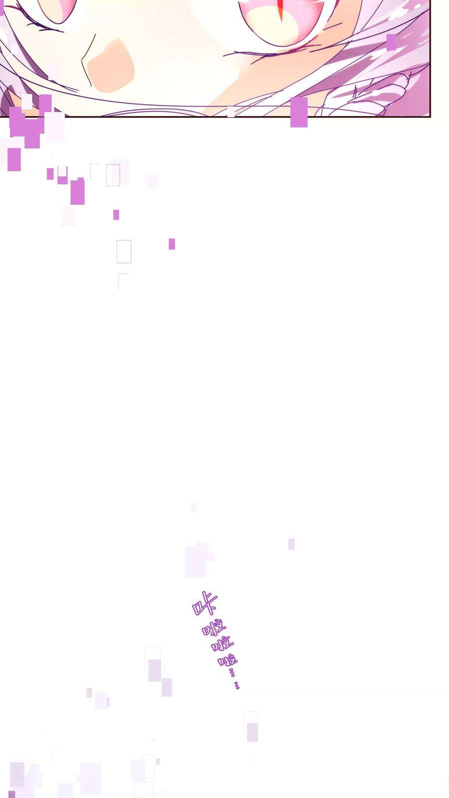 纯真总裁宠萌妻26话 惊现