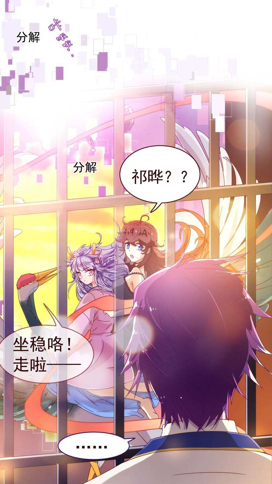 纯真总裁宠萌妻26话 惊现