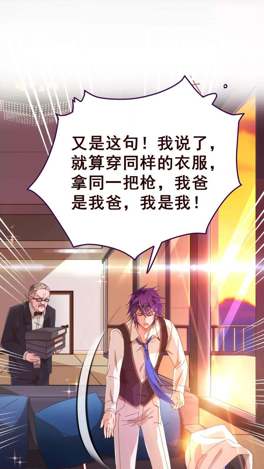 纯真总裁宠萌妻26话 惊现