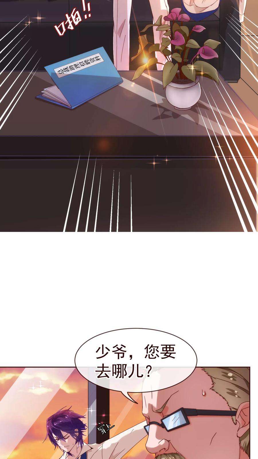 纯真总裁宠萌妻26话 惊现