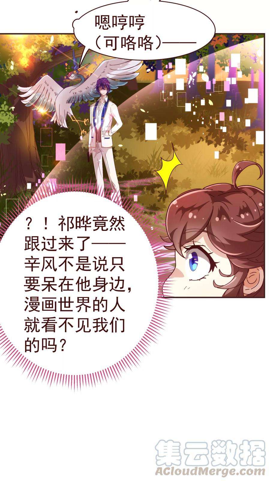 纯真总裁宠萌妻27话 临行