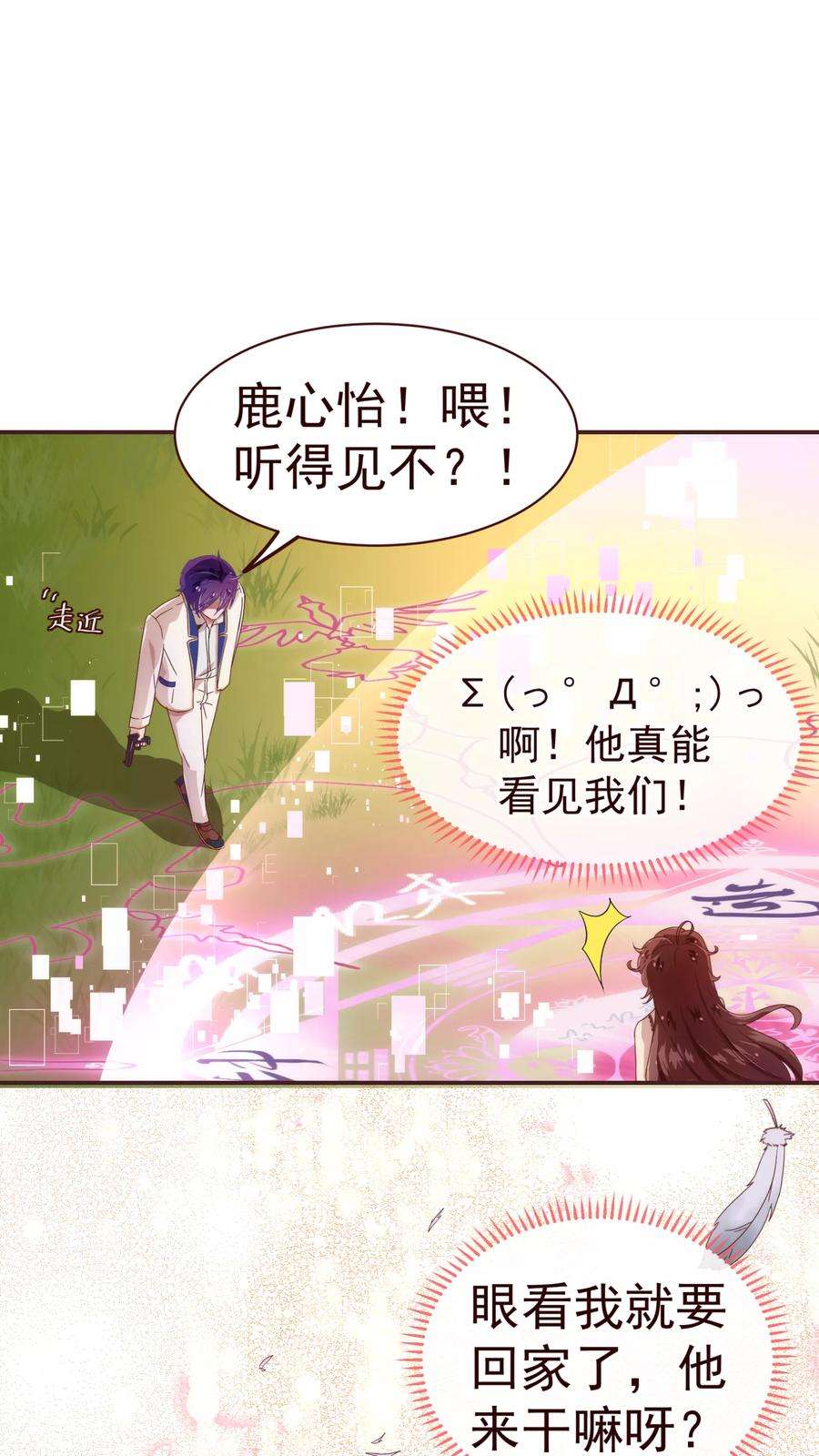 纯真总裁宠萌妻27话 临行