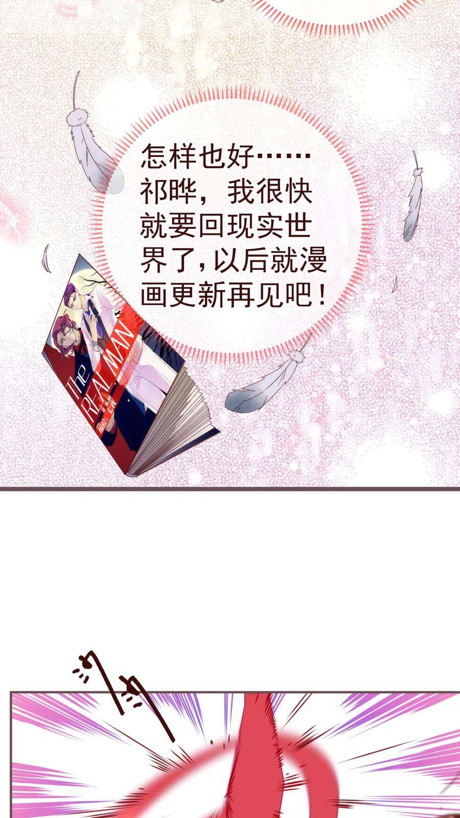 纯真总裁宠萌妻27话 临行