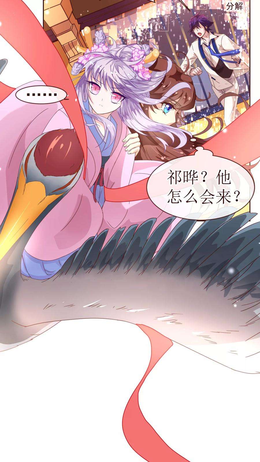 纯真总裁宠萌妻27话 临行