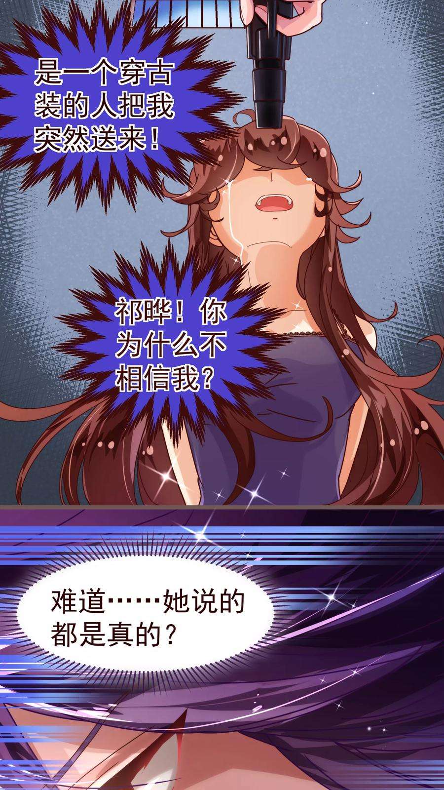 纯真总裁宠萌妻27话 临行