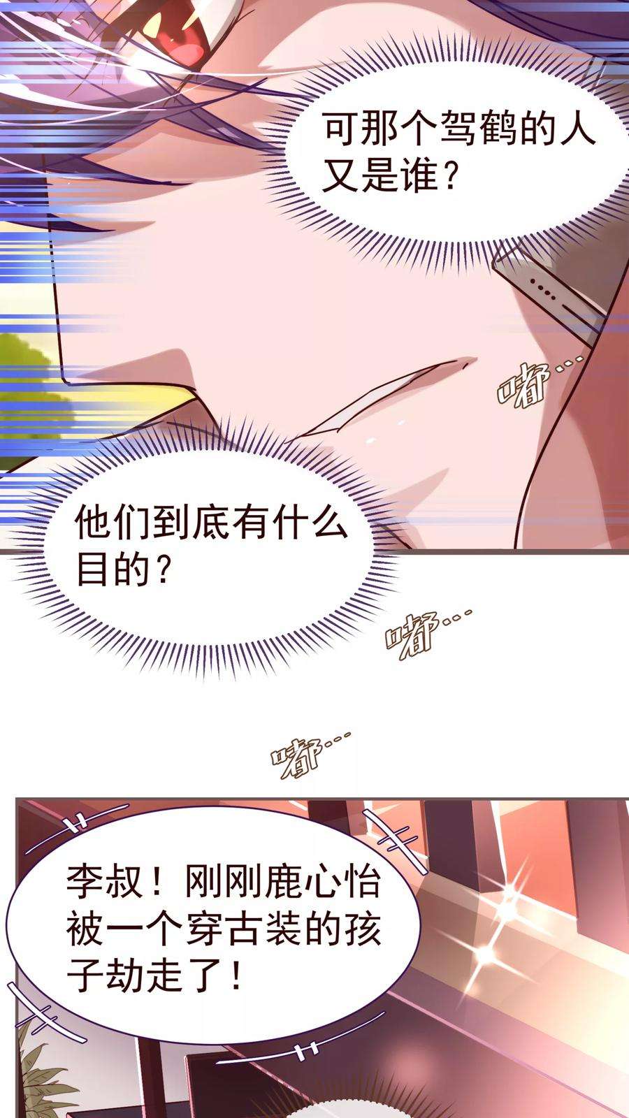 纯真总裁宠萌妻27话 临行