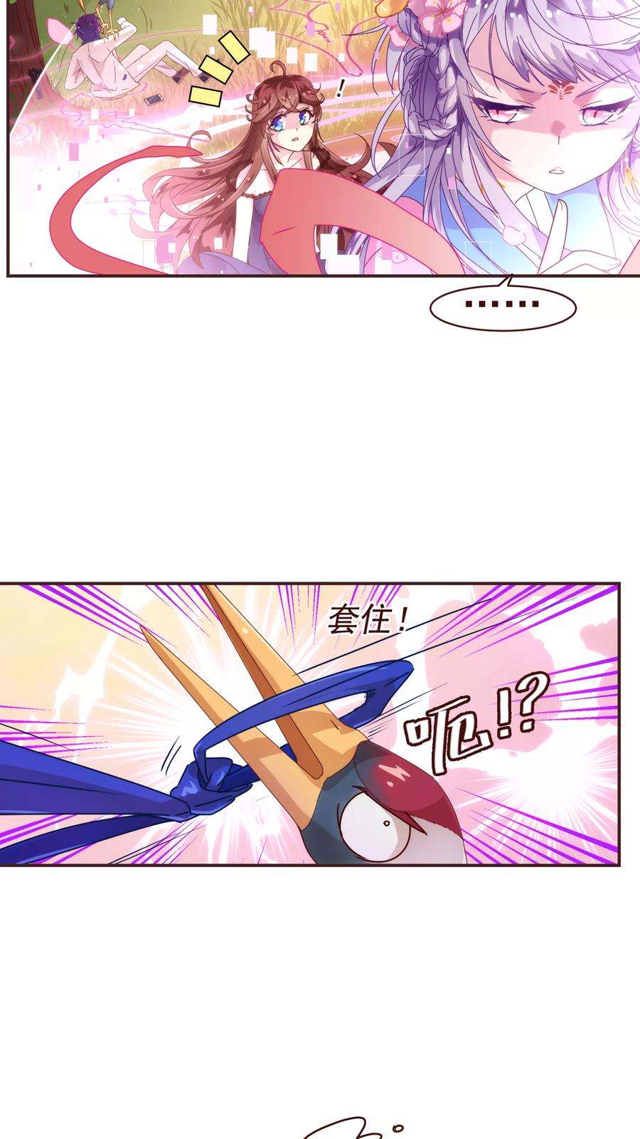 纯真总裁宠萌妻27话 临行