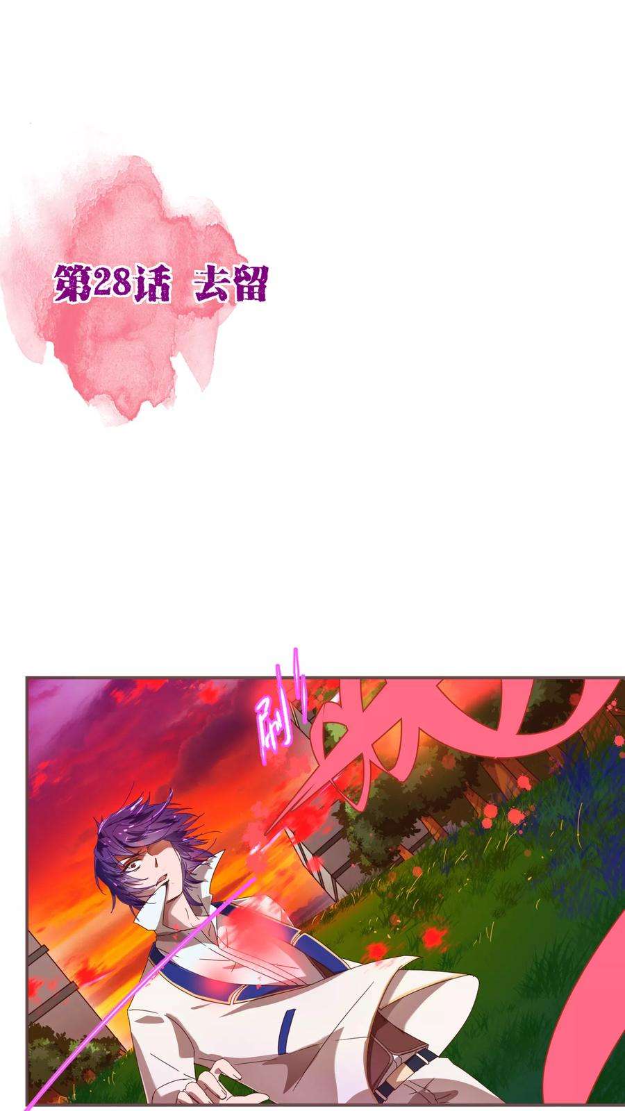 纯真总裁宠萌妻28话 去留