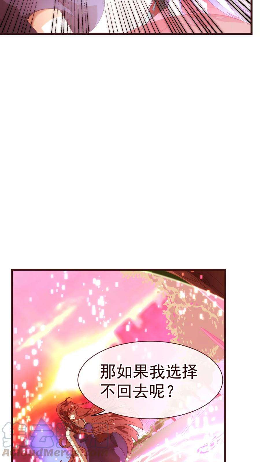 纯真总裁宠萌妻28话 去留