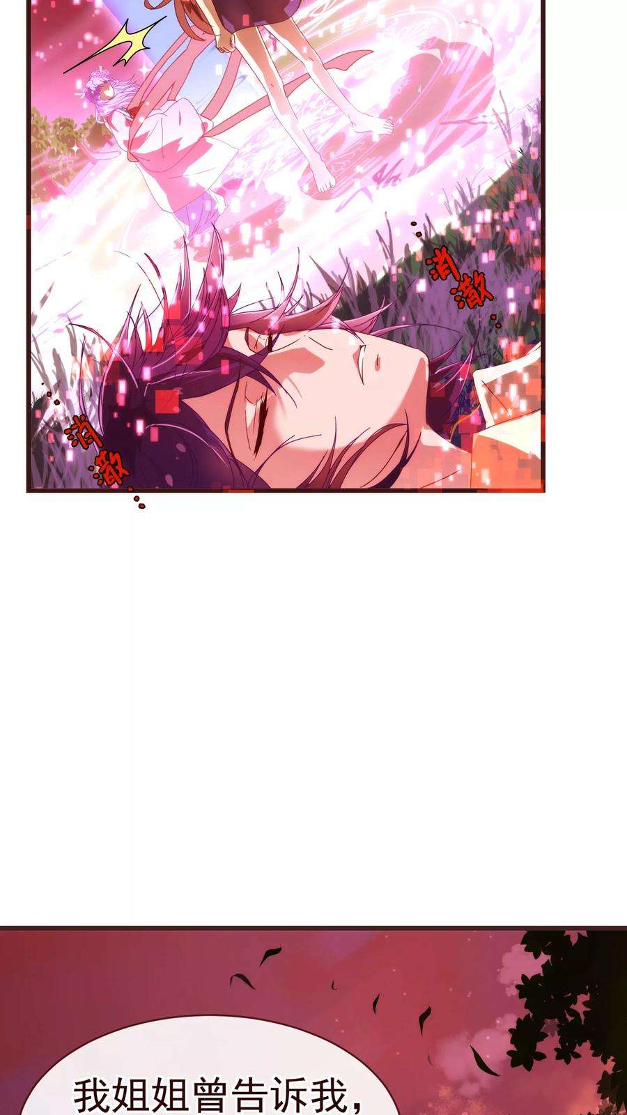 纯真总裁宠萌妻28话 去留