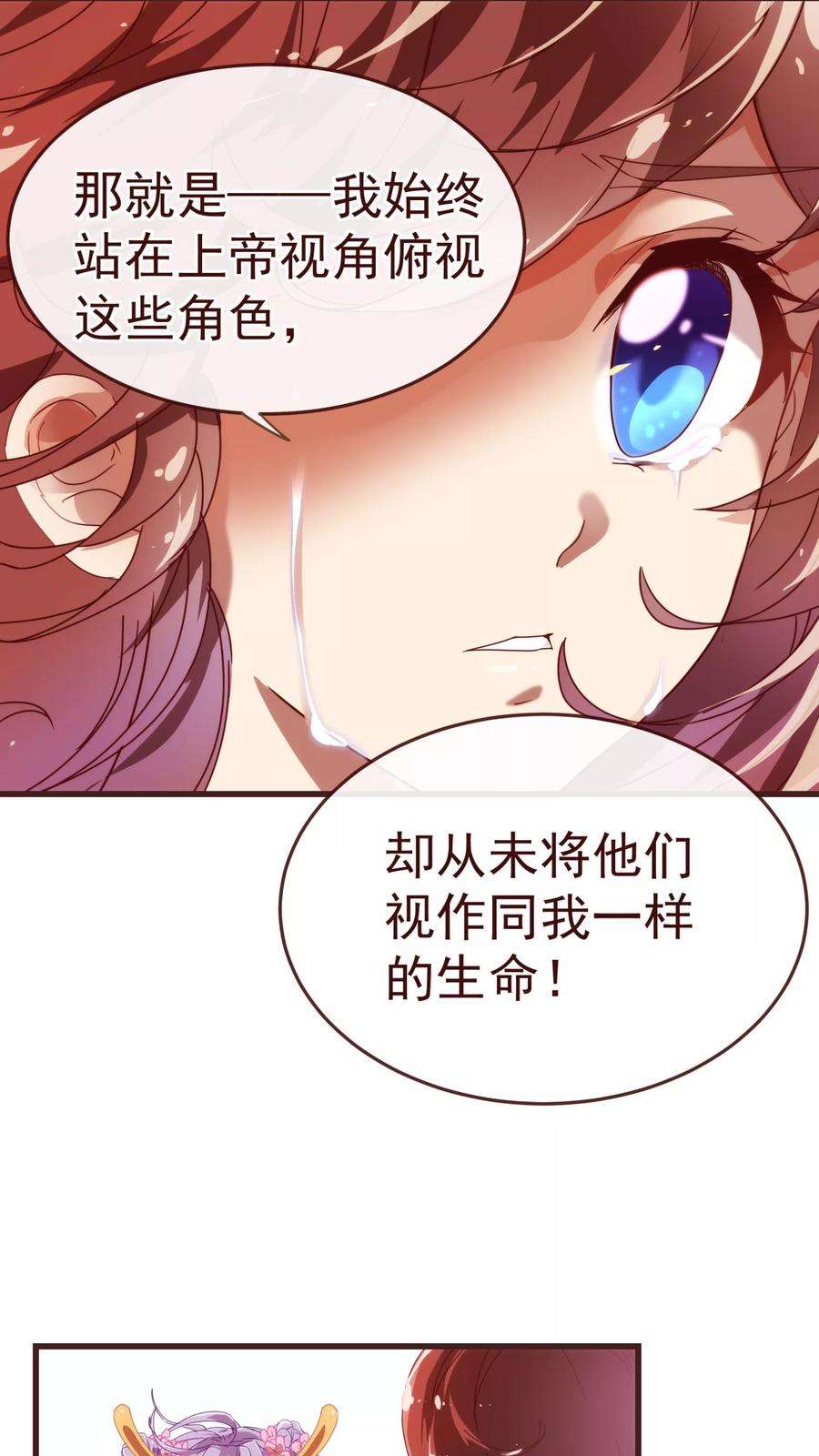 纯真总裁宠萌妻28话 去留