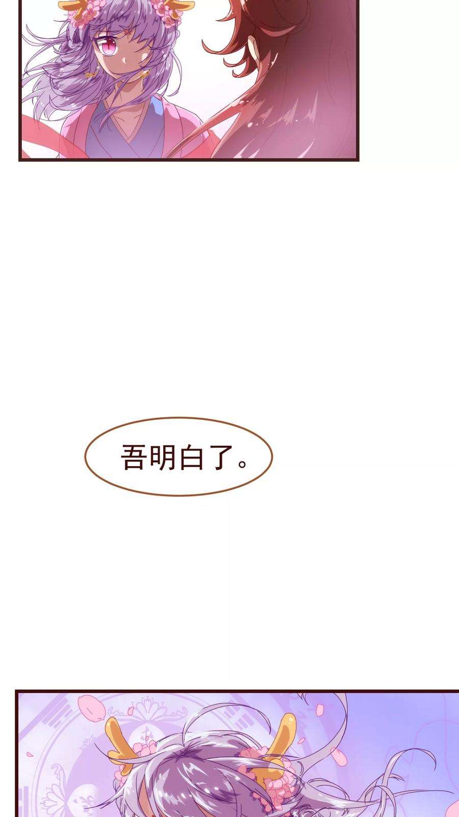 纯真总裁宠萌妻28话 去留