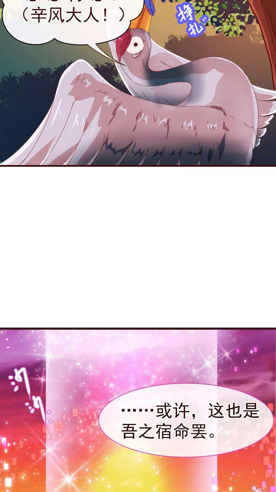 纯真总裁宠萌妻28话 去留