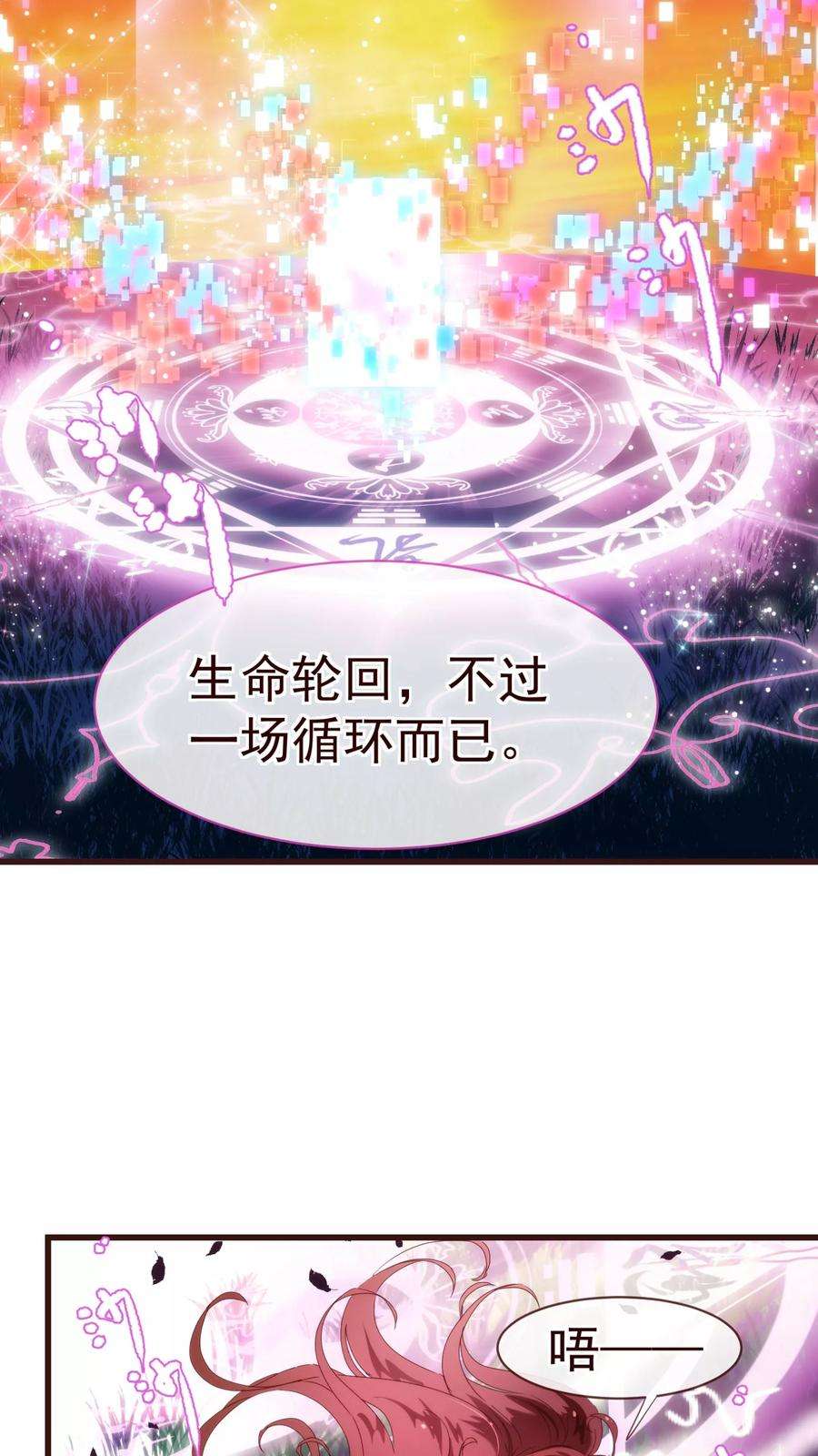 纯真总裁宠萌妻28话 去留