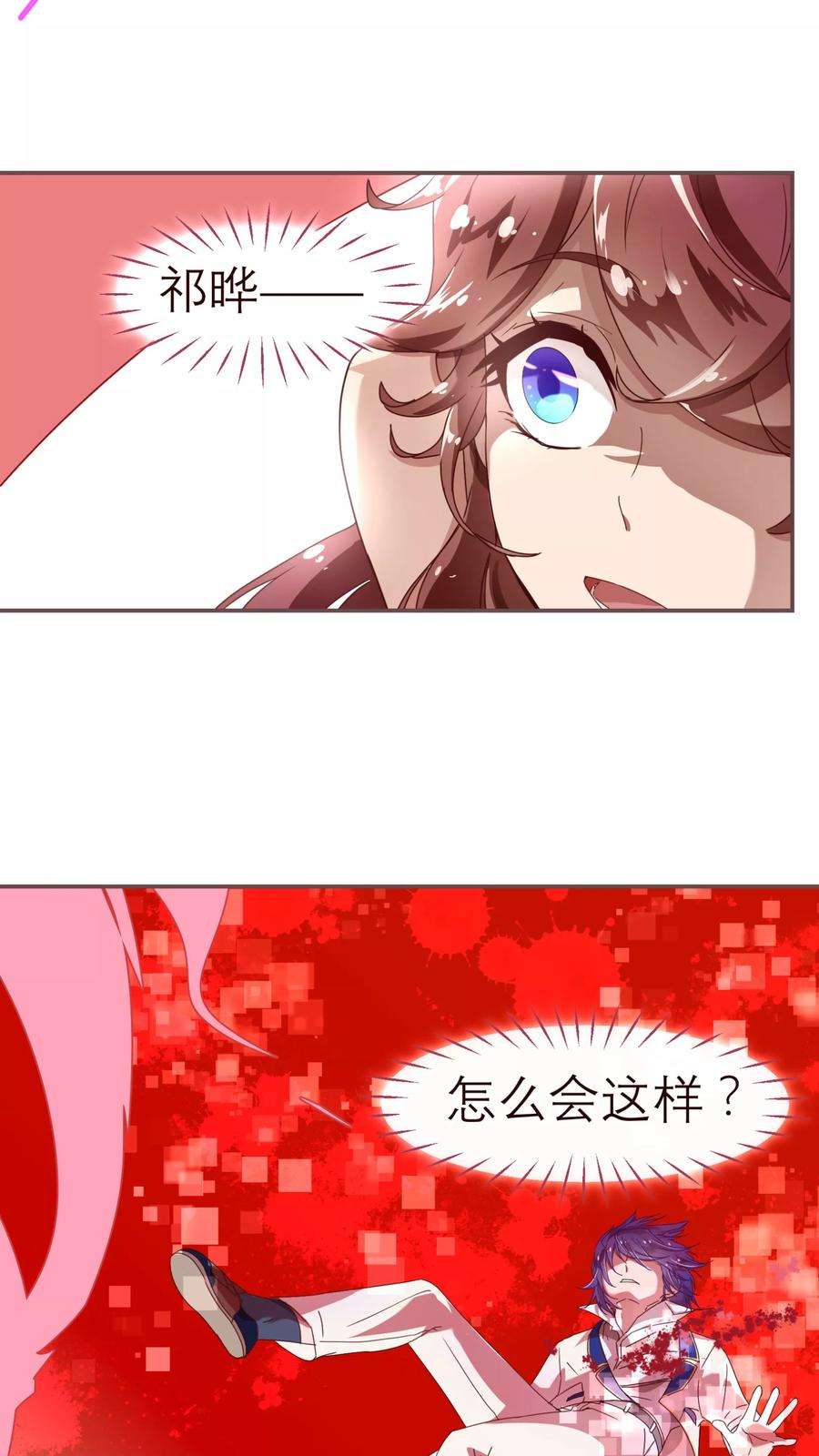 纯真总裁宠萌妻28话 去留