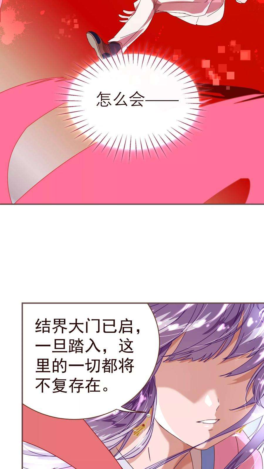 纯真总裁宠萌妻28话 去留