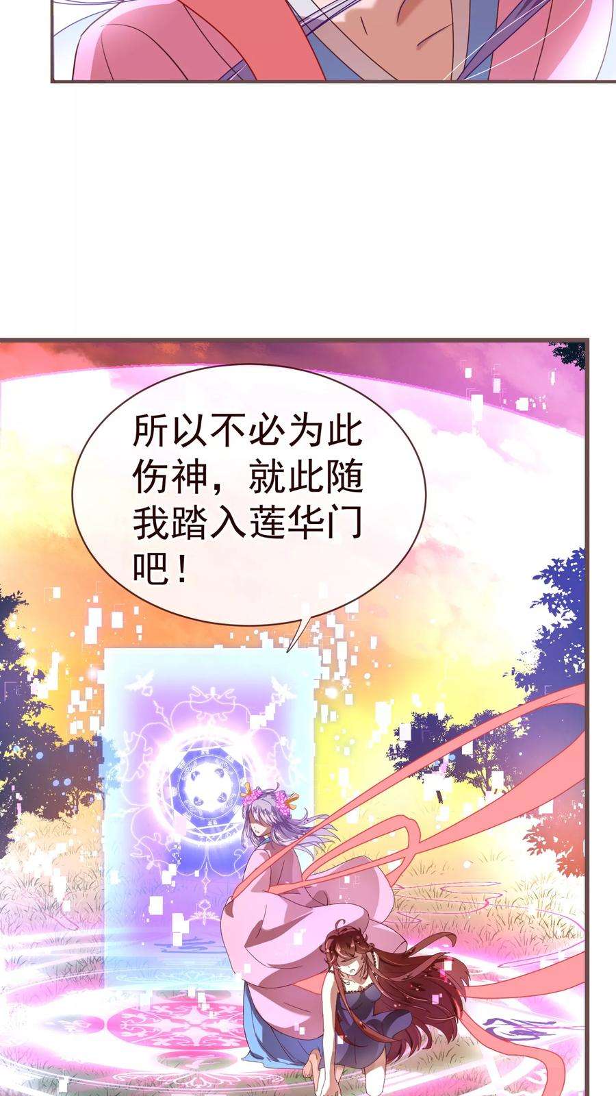 纯真总裁宠萌妻28话 去留