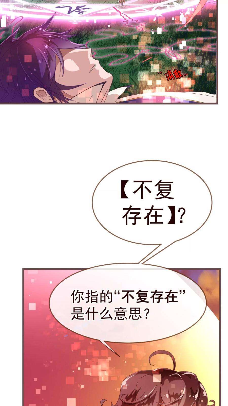 纯真总裁宠萌妻28话 去留