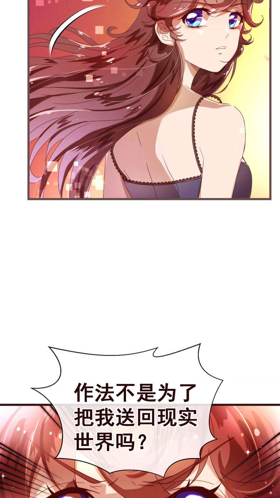 纯真总裁宠萌妻28话 去留